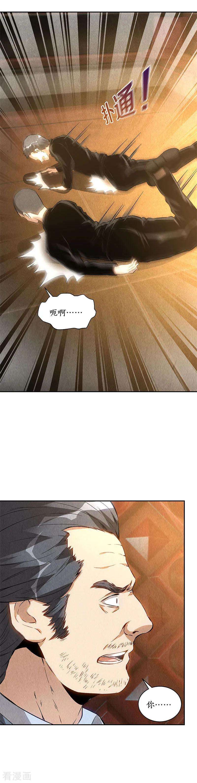 我本废柴128话 生日宴会