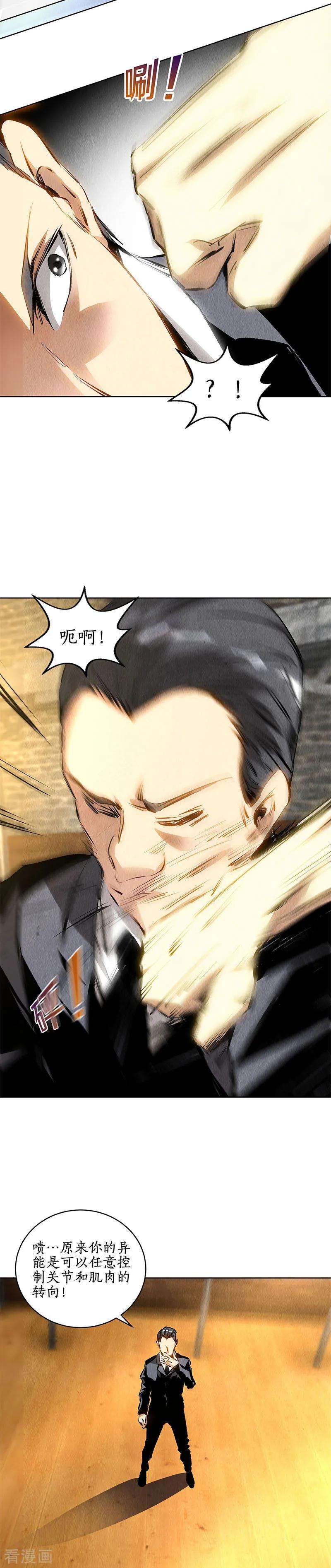 我本废柴130话 领教