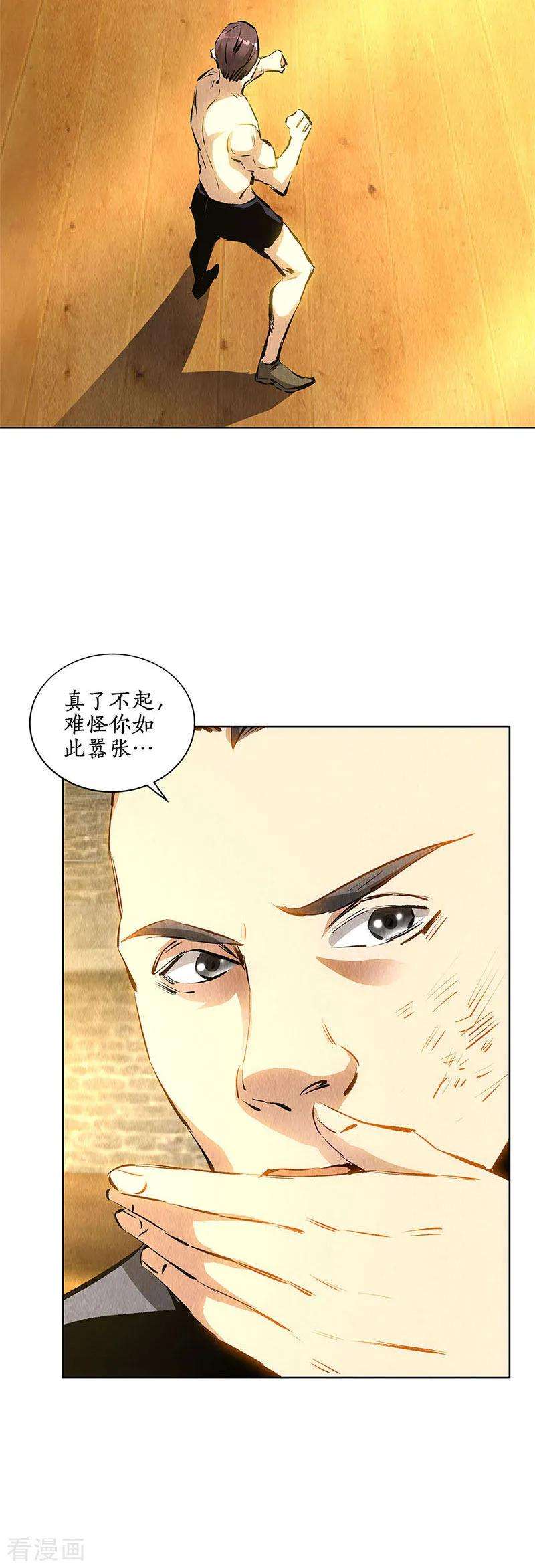 我本废柴130话 领教