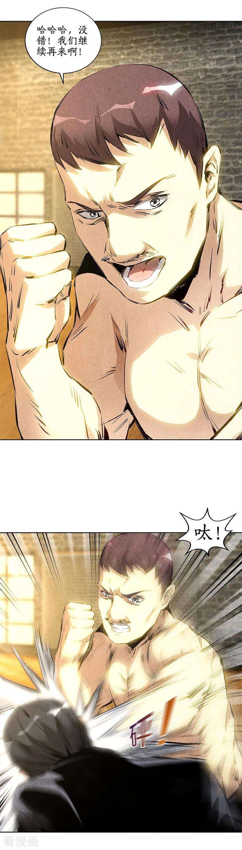 我本废柴130话 领教