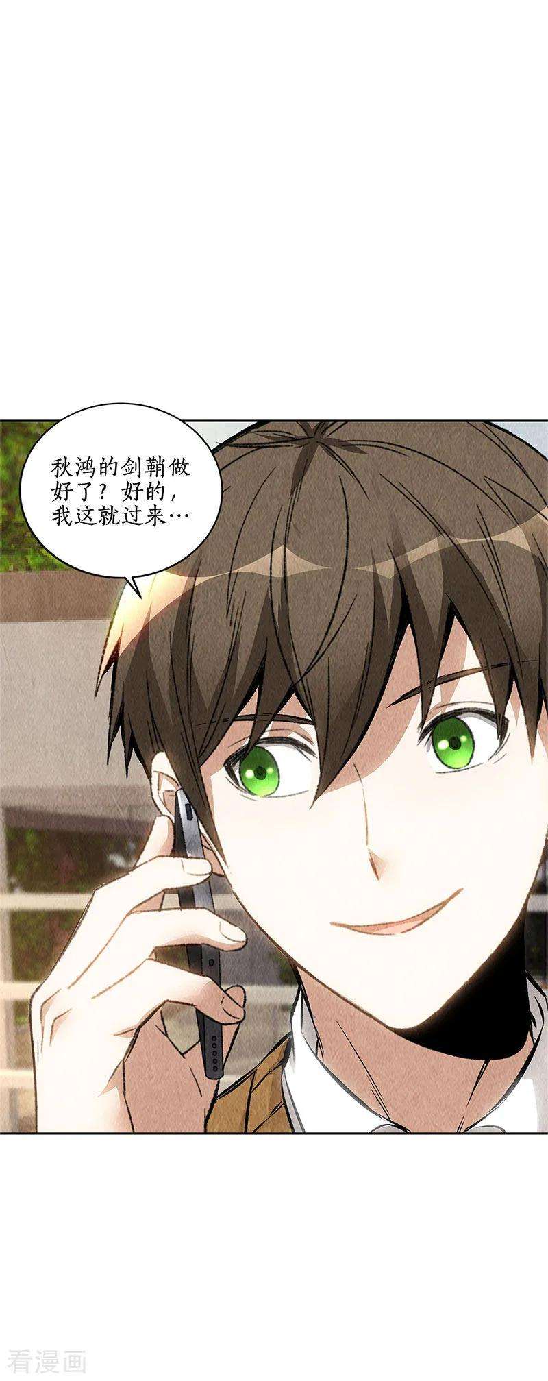 我本废柴136话 欧式锻造