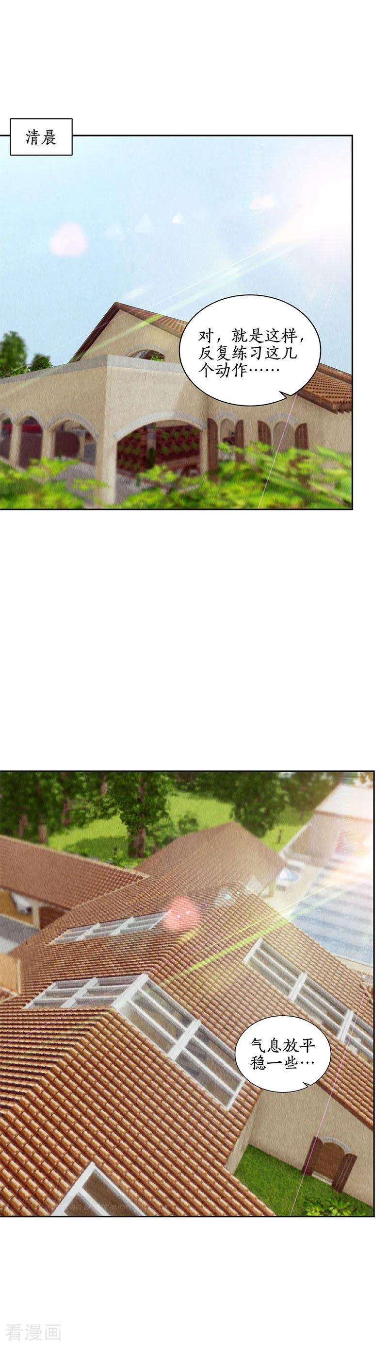 我本废柴136话 欧式锻造