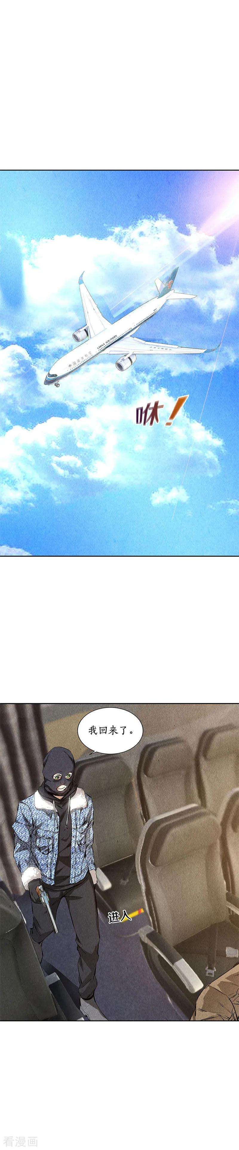 我本废柴139话 恐怖威胁