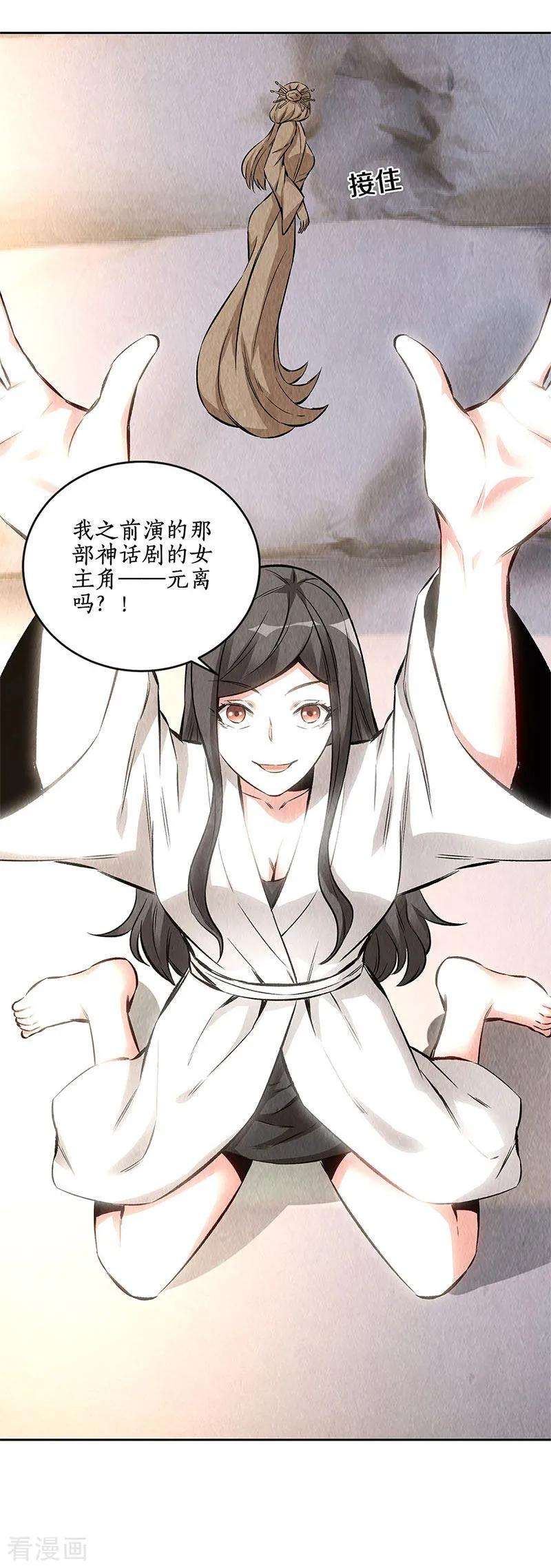 我本废柴142话 旧梦