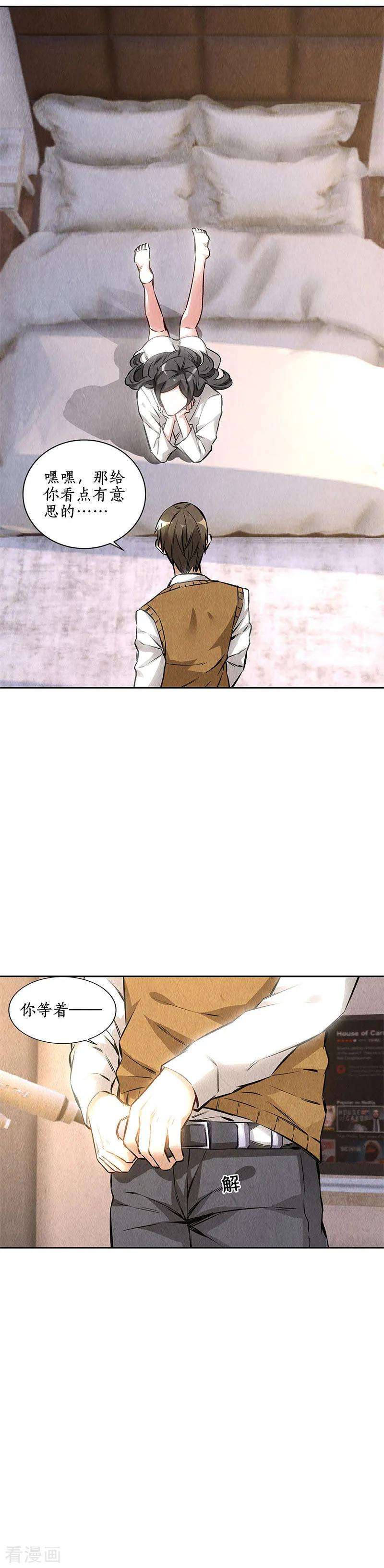 我本废柴142话 旧梦