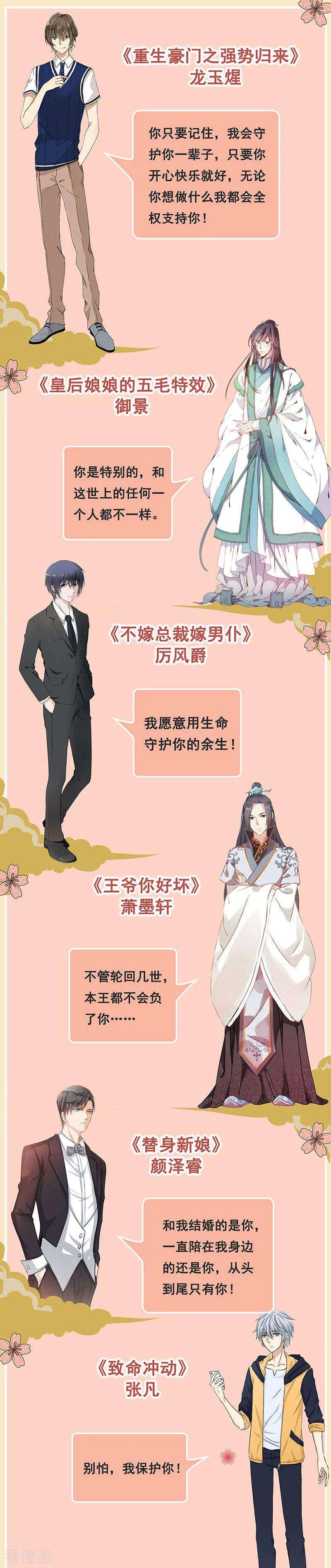 我本废柴142话 旧梦
