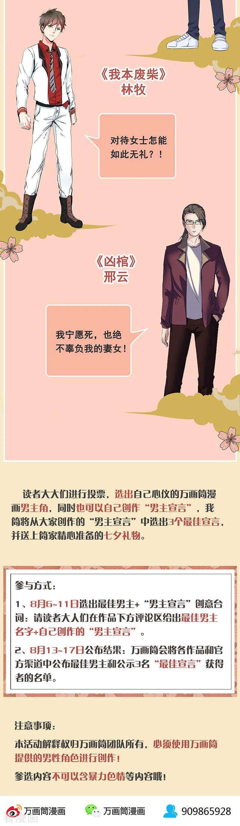 我本废柴142话 旧梦