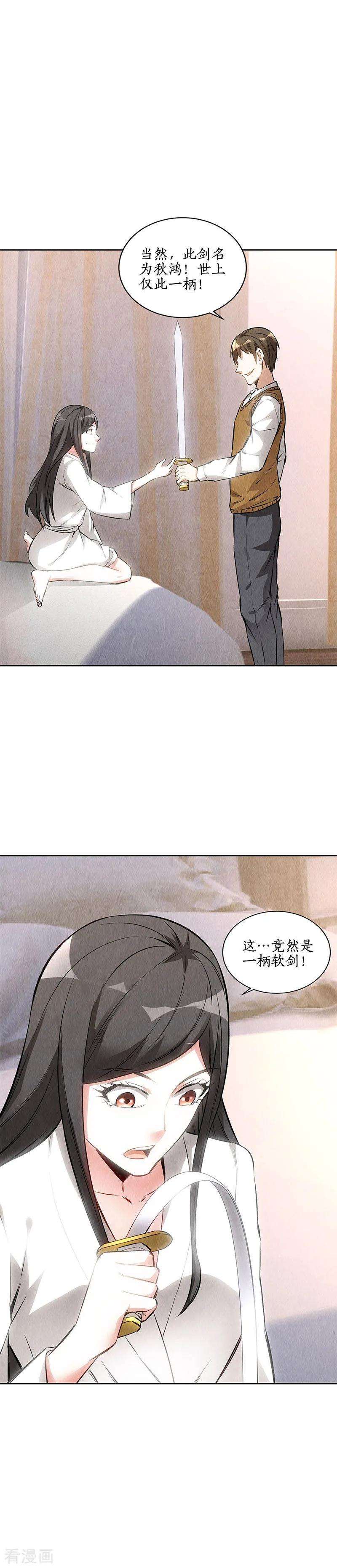 我本废柴142话 旧梦