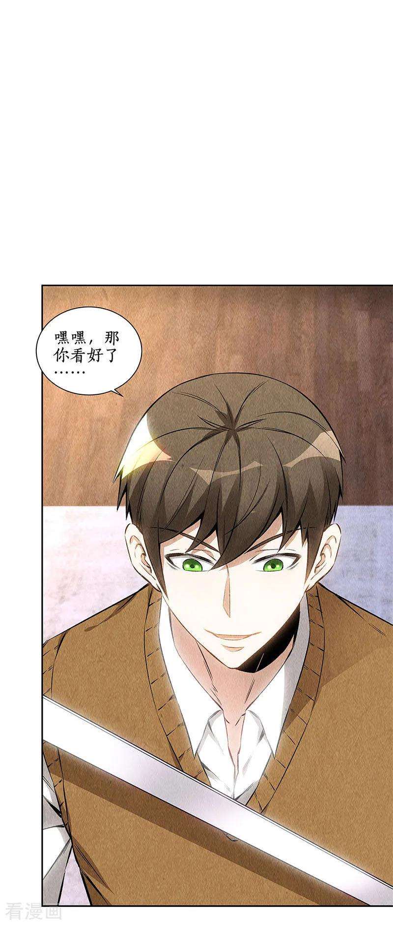 我本废柴142话 旧梦