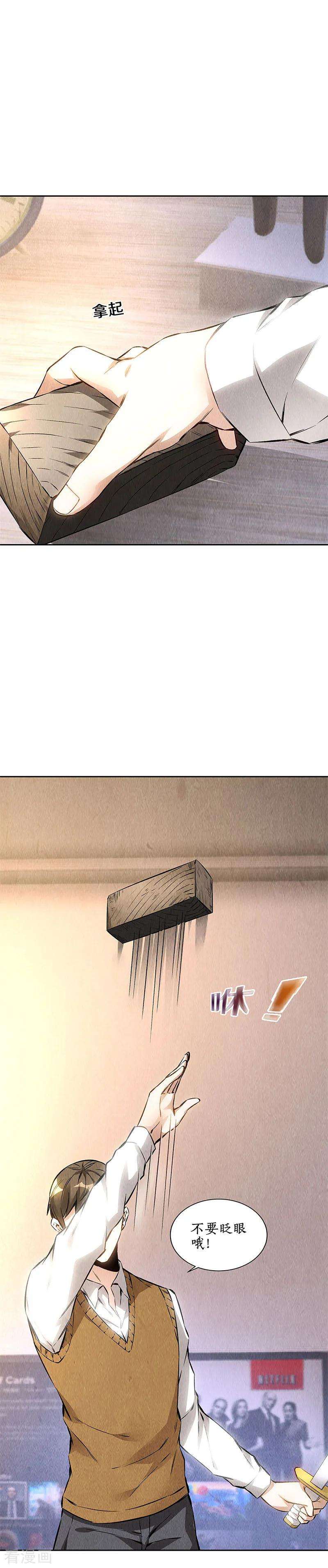 我本废柴142话 旧梦