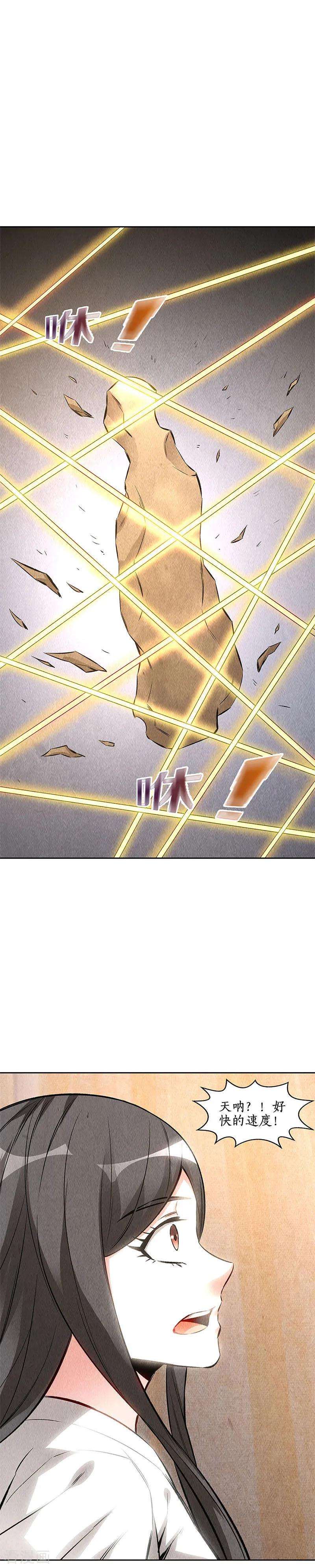 我本废柴142话 旧梦