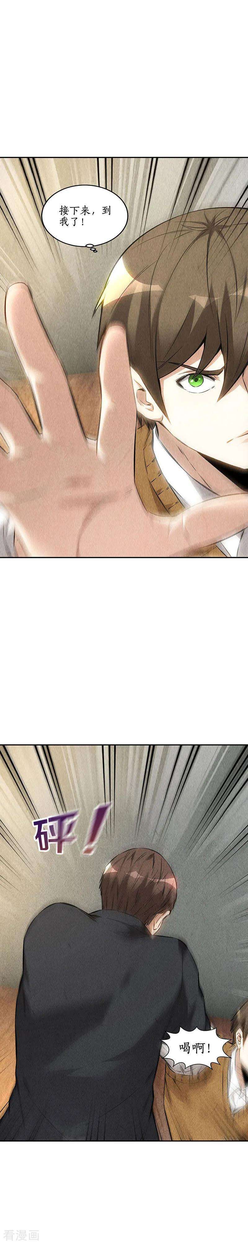 我本废柴146话 金龙现