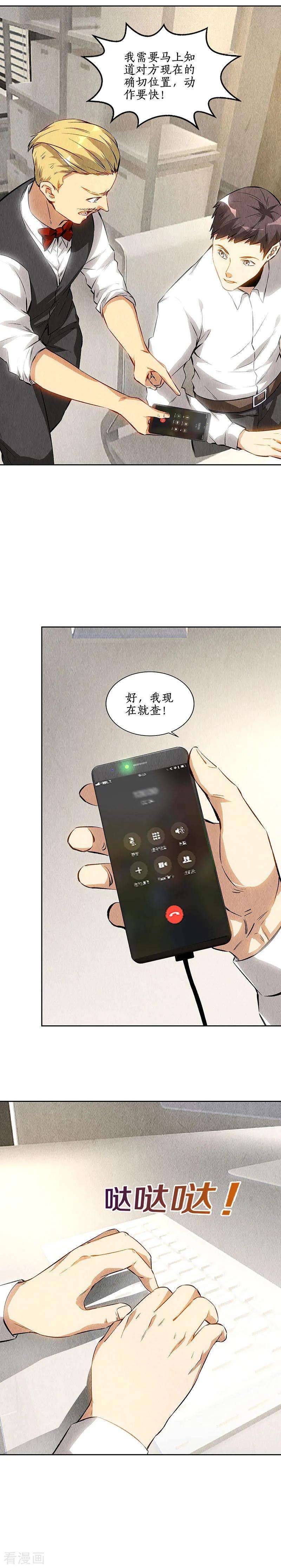 我本废柴147话 被绑架？！