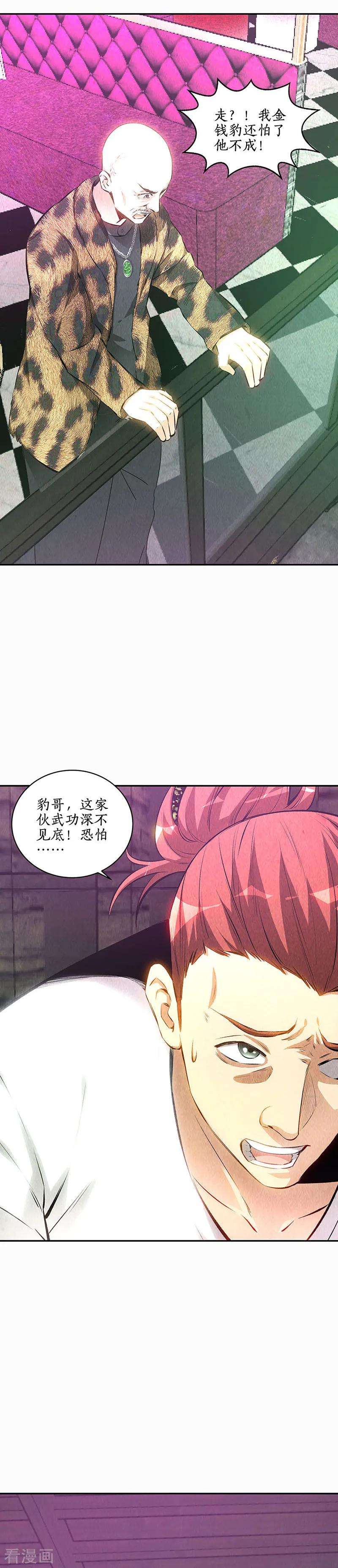 我本废柴152话 见真章
