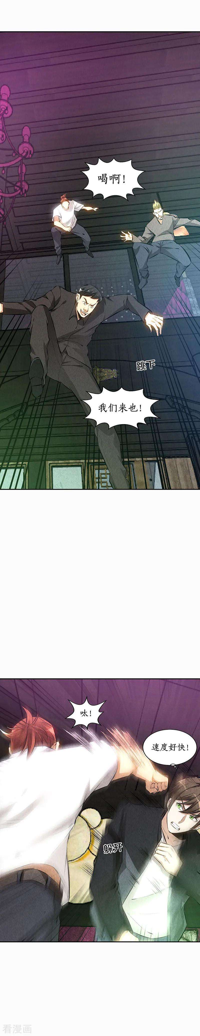 我本废柴152话 见真章