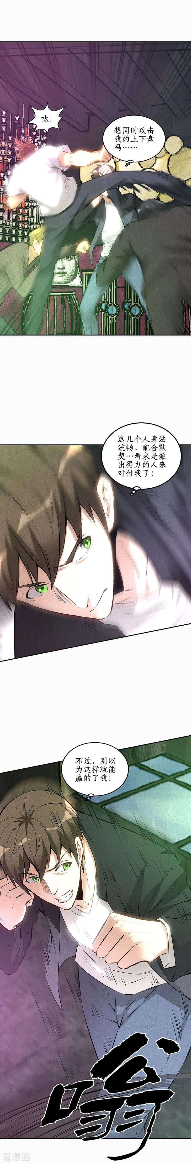 我本废柴152话 见真章