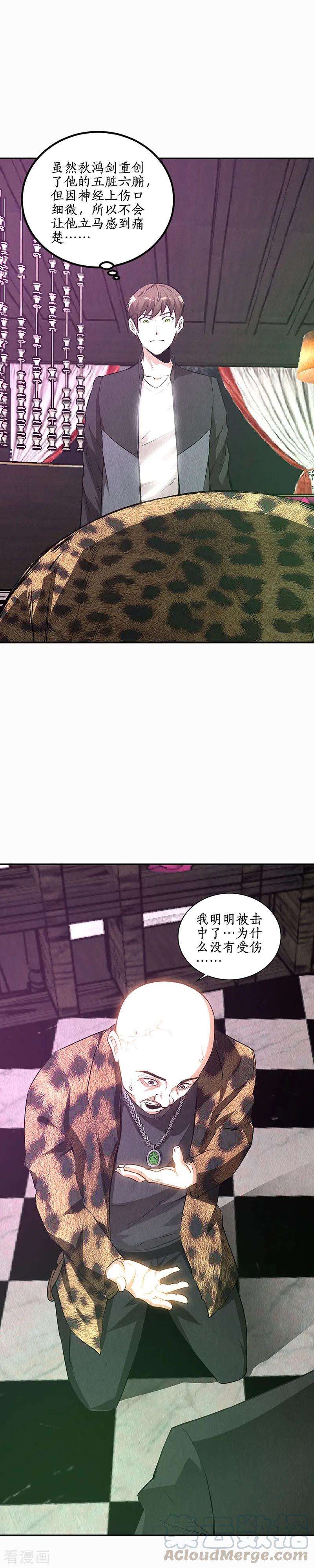 我本废柴153话 人仰马翻