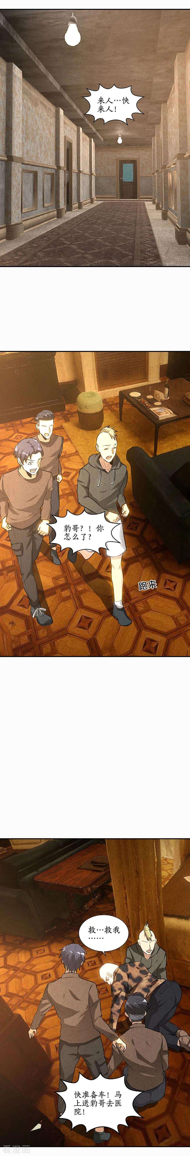 我本废柴153话 人仰马翻