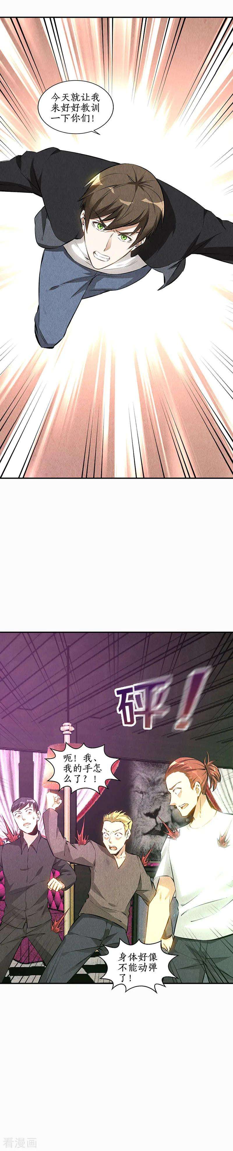 我本废柴153话 人仰马翻