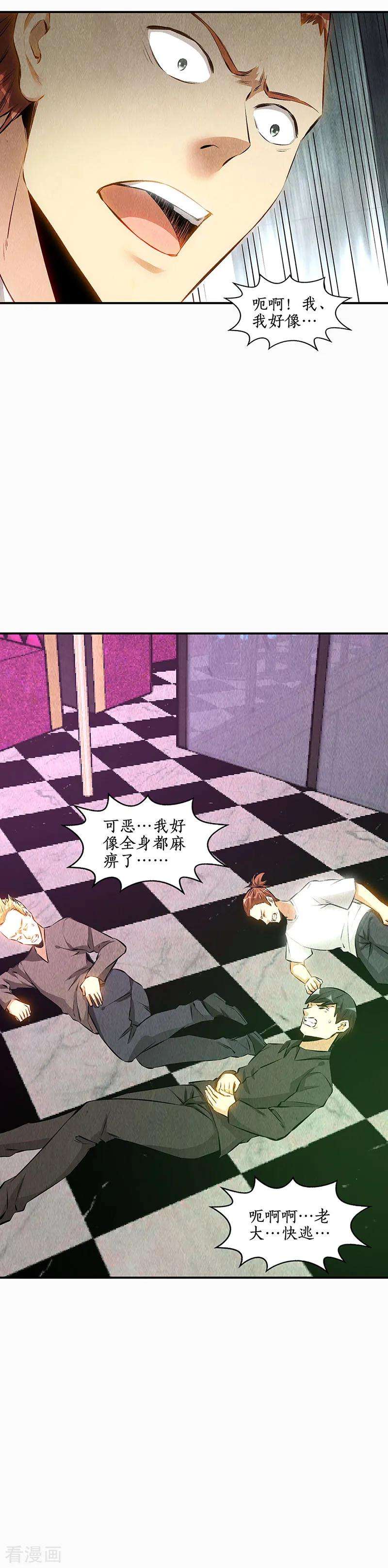 我本废柴153话 人仰马翻