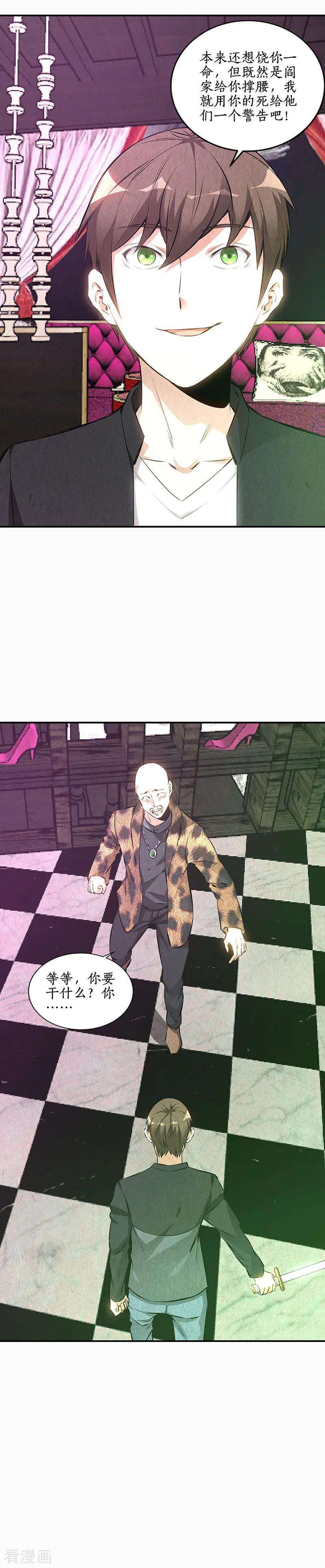 我本废柴153话 人仰马翻