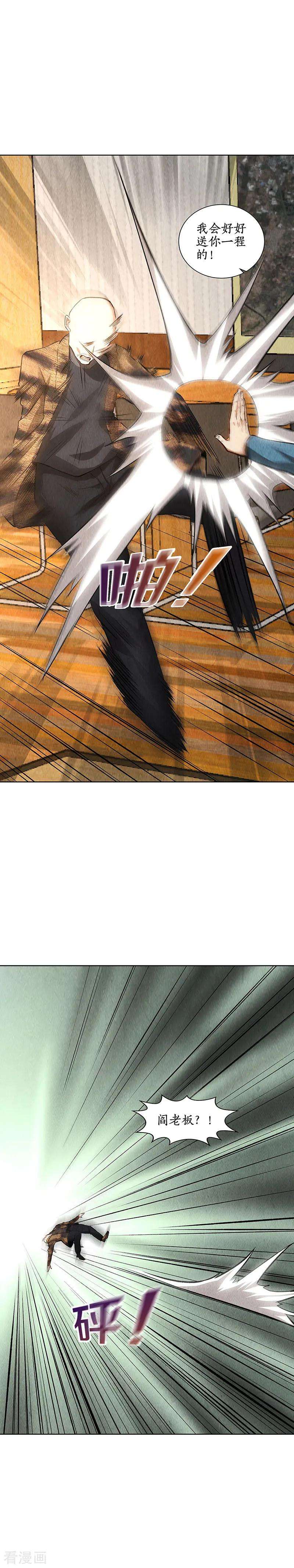 我本废柴154话 一命呜呼