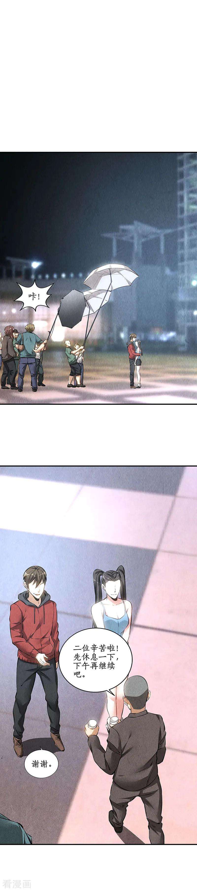 我本废柴157话 大生意