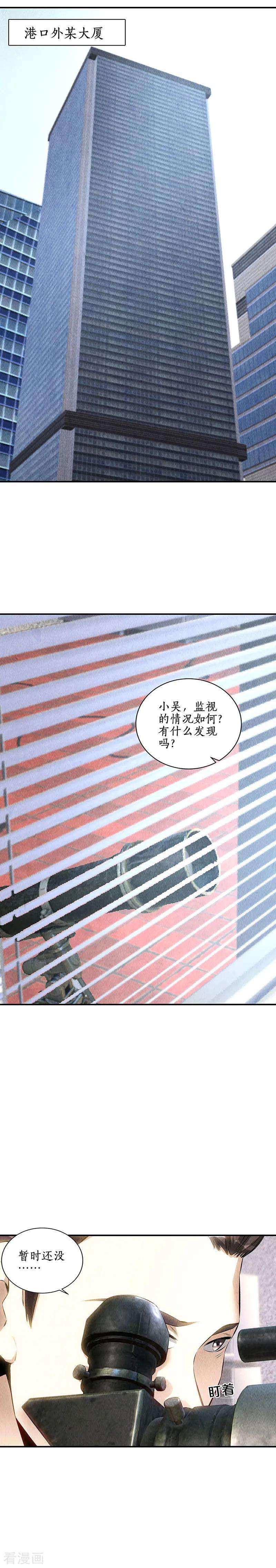 我本废柴158话 消失的记忆