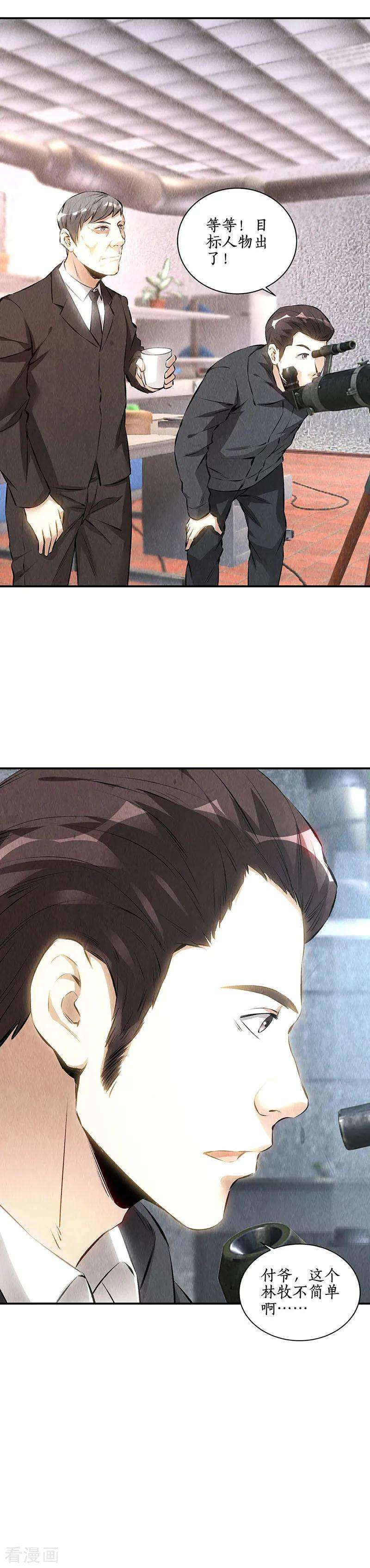 我本废柴158话 消失的记忆