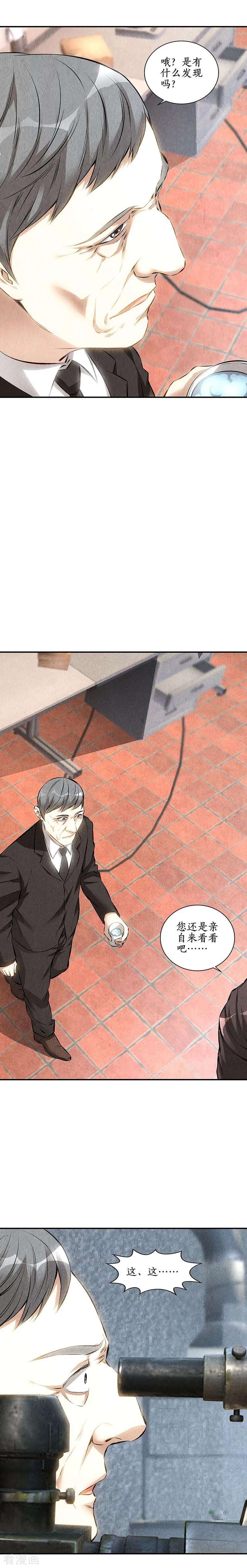 我本废柴158话 消失的记忆