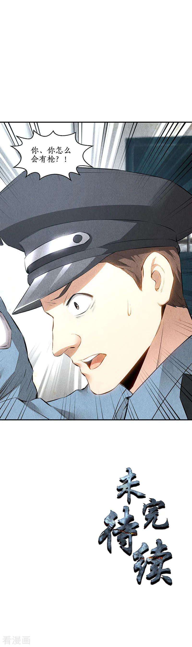 我本废柴159话 暴动