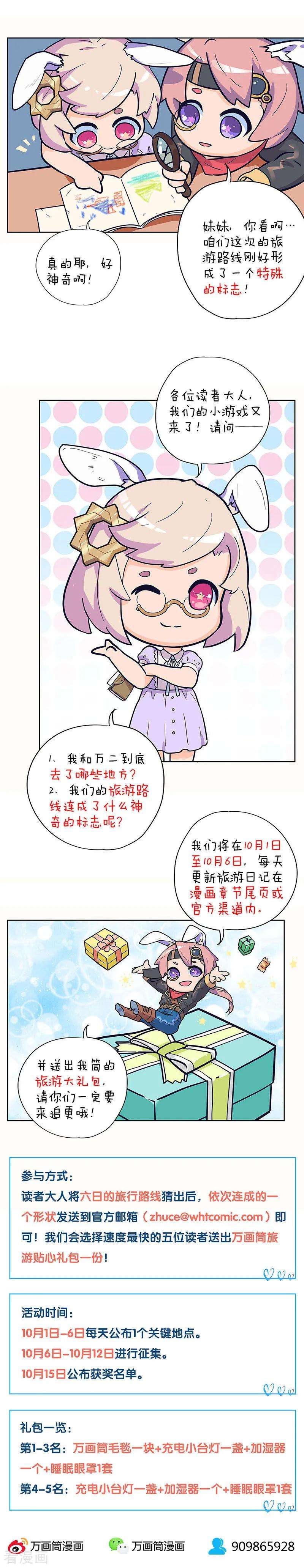 我本废柴159话 暴动