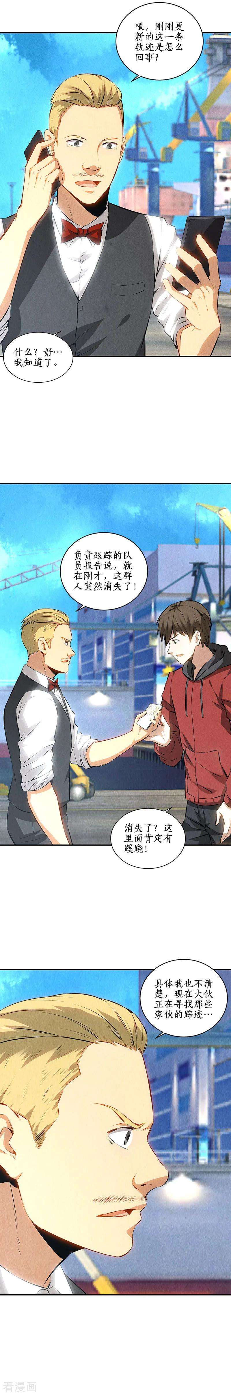 我本废柴159话 暴动