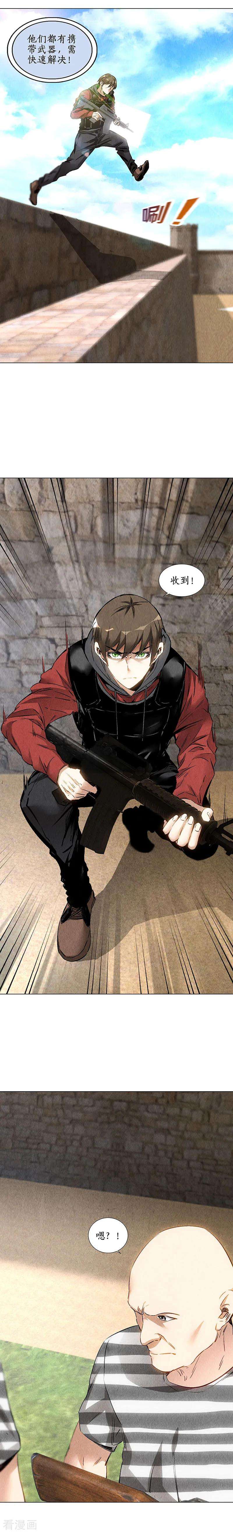 我本废柴160话 判断