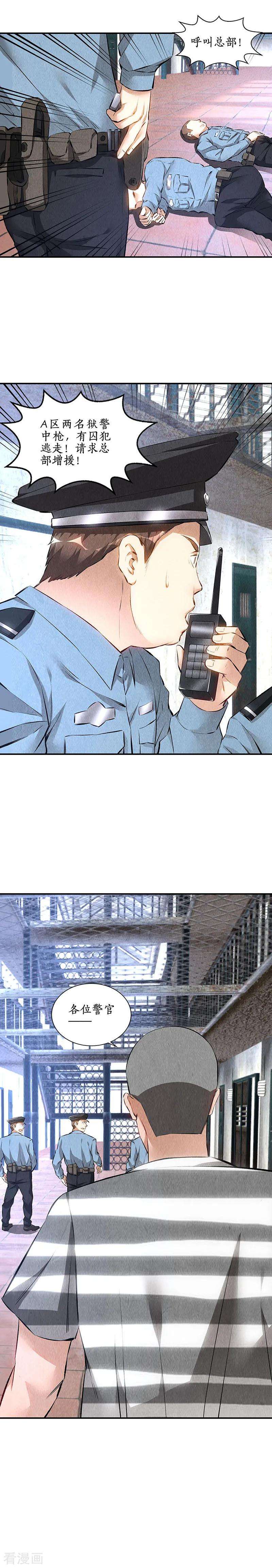 我本废柴160话 判断