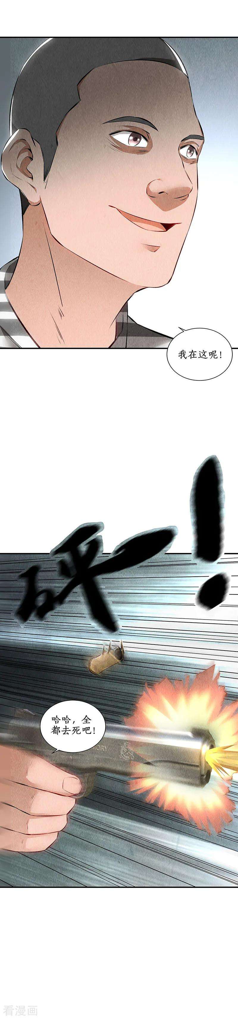 我本废柴160话 判断