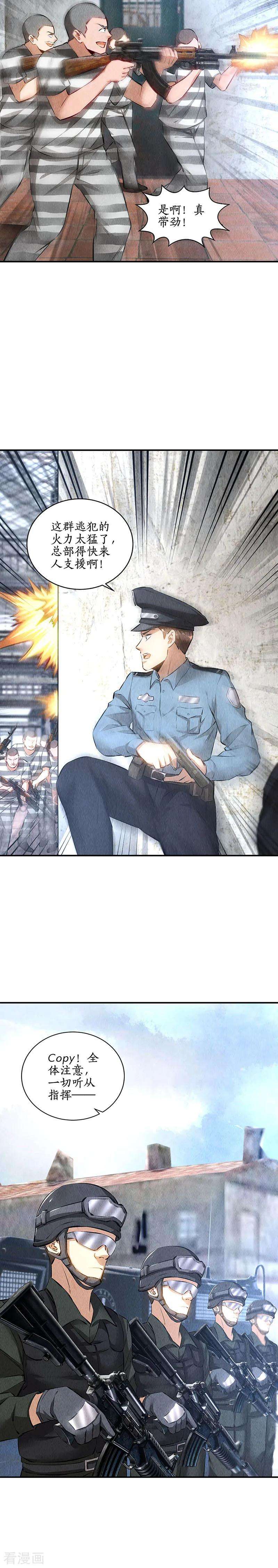 我本废柴160话 判断