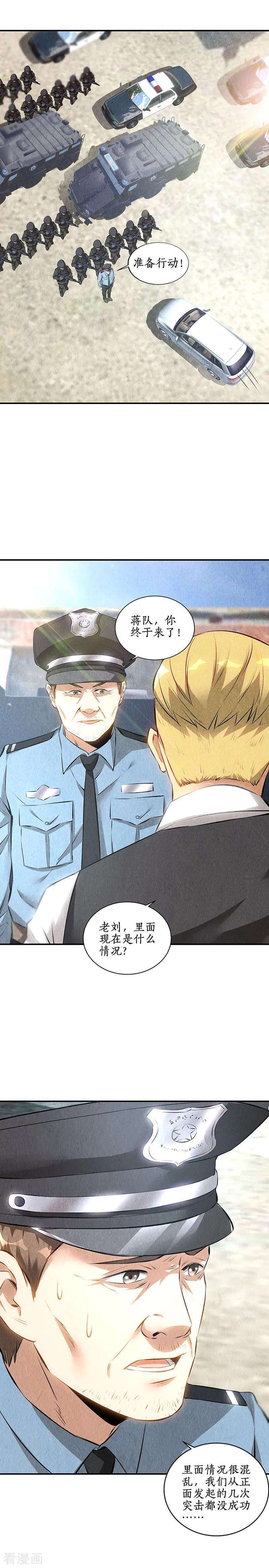 我本废柴160话 判断