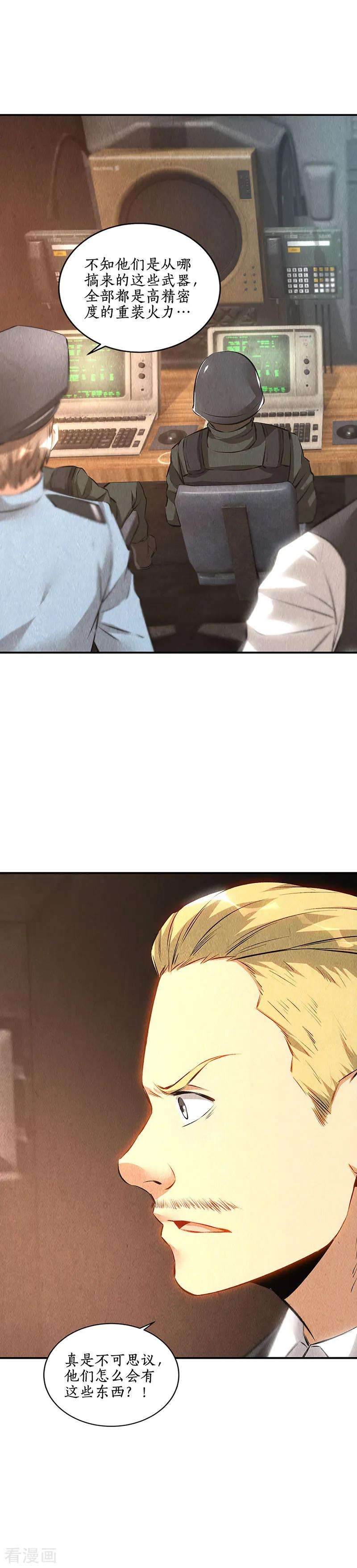 我本废柴160话 判断