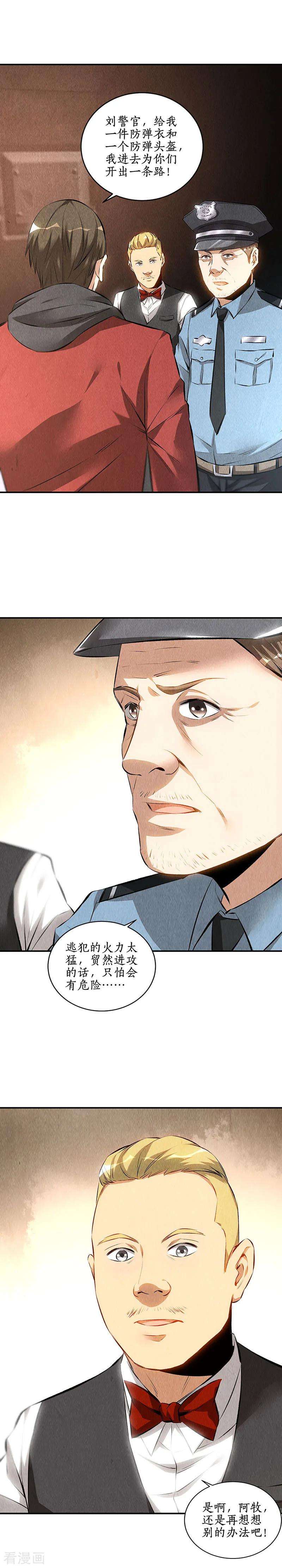 我本废柴160话 判断