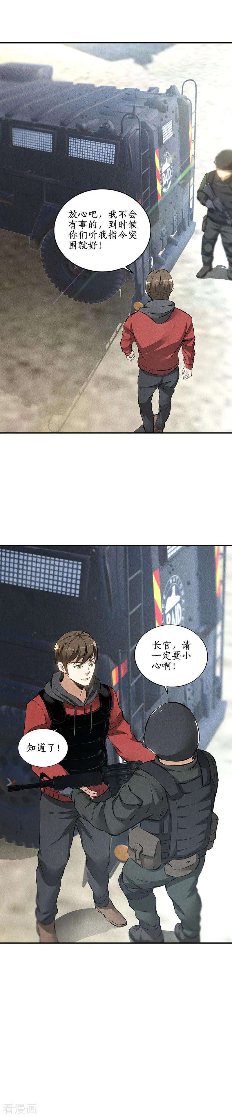 我本废柴160话 判断