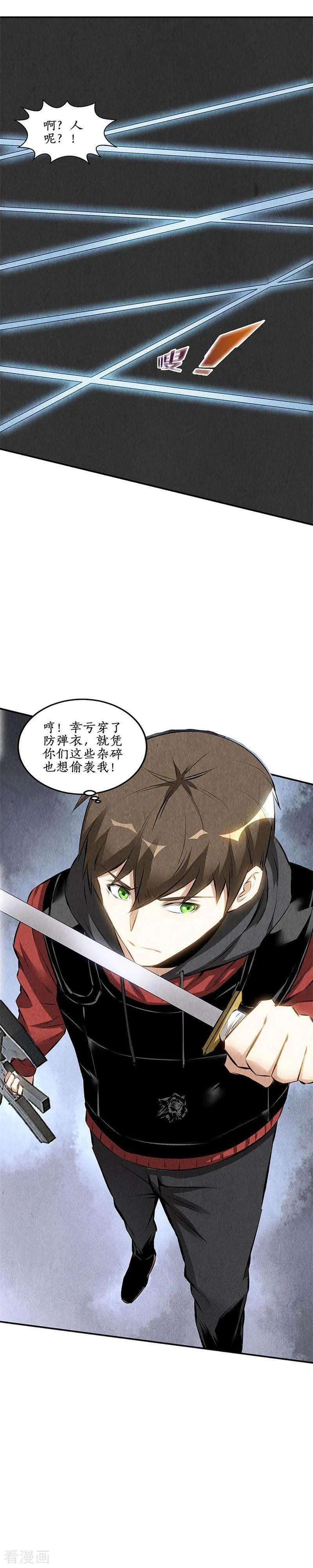 我本废柴161话 镇压