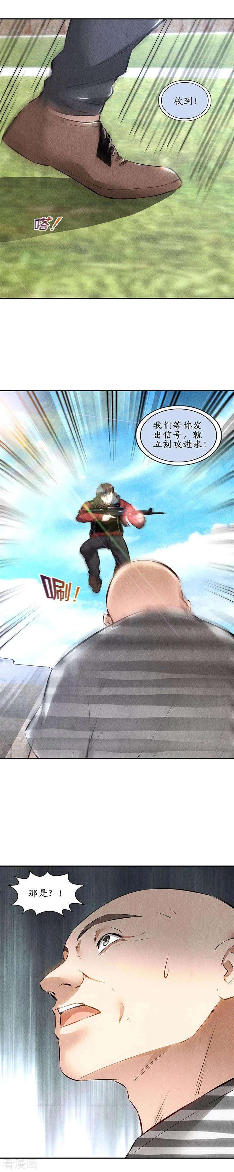 我本废柴161话 镇压