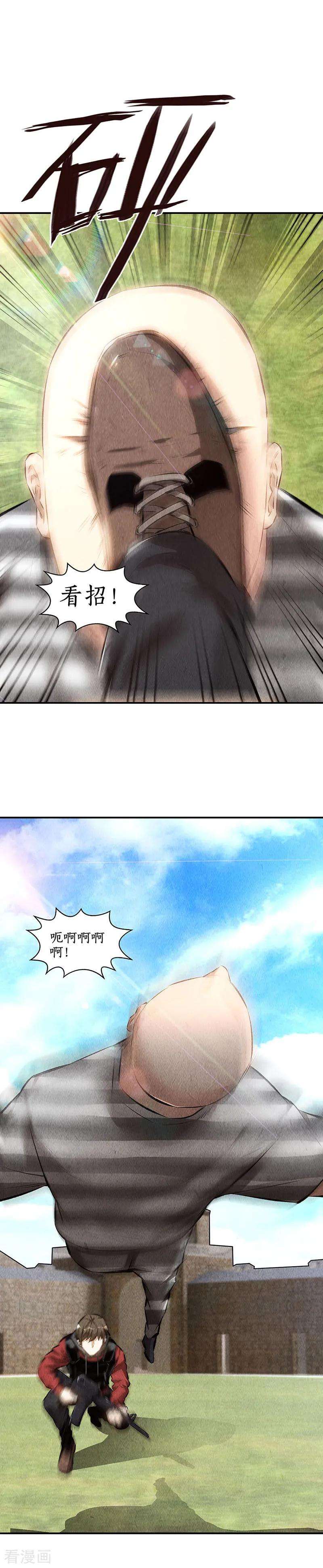 我本废柴161话 镇压