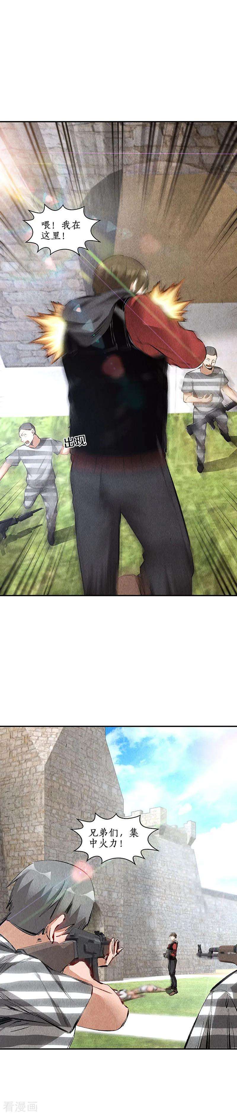 我本废柴161话 镇压