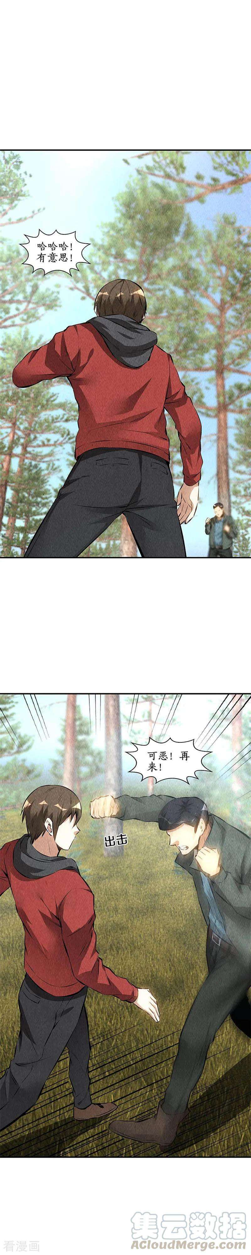 我本废柴163话 对阵