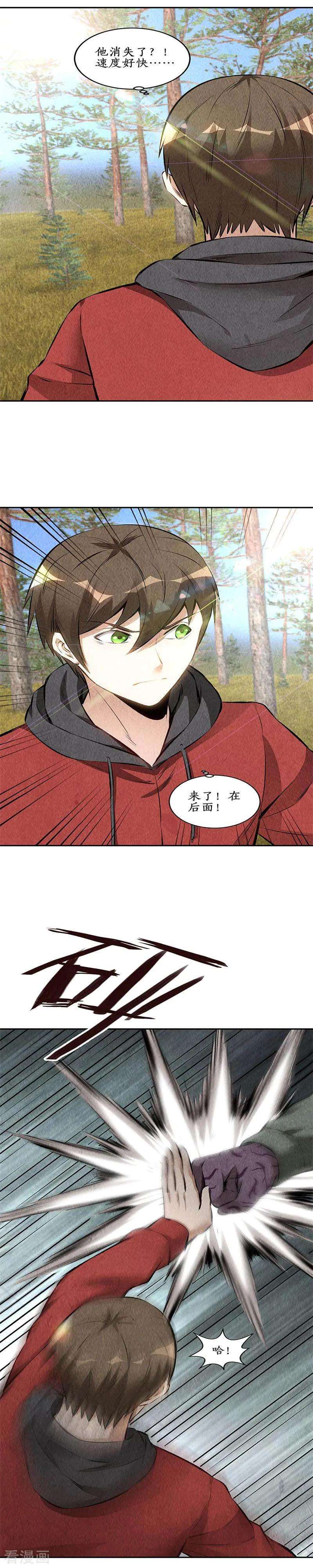 我本废柴163话 对阵