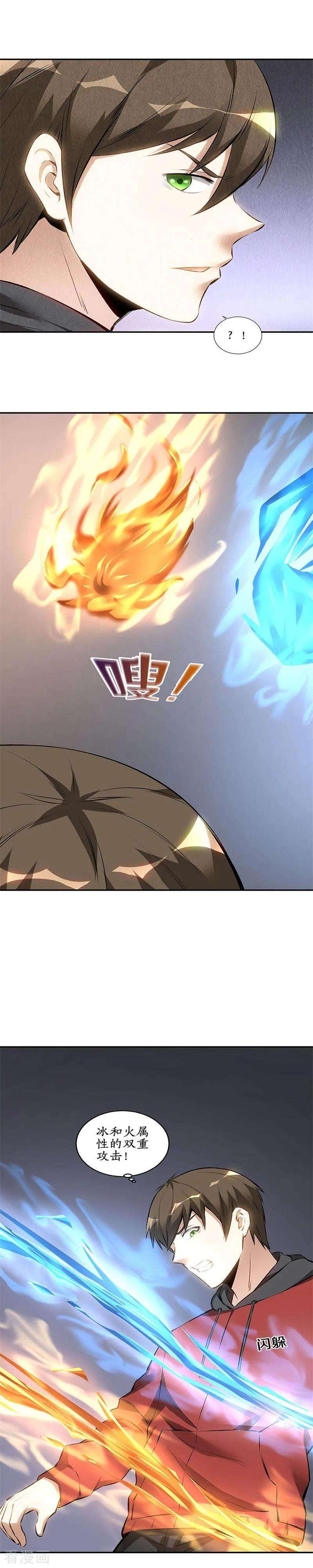 我本废柴163话 对阵