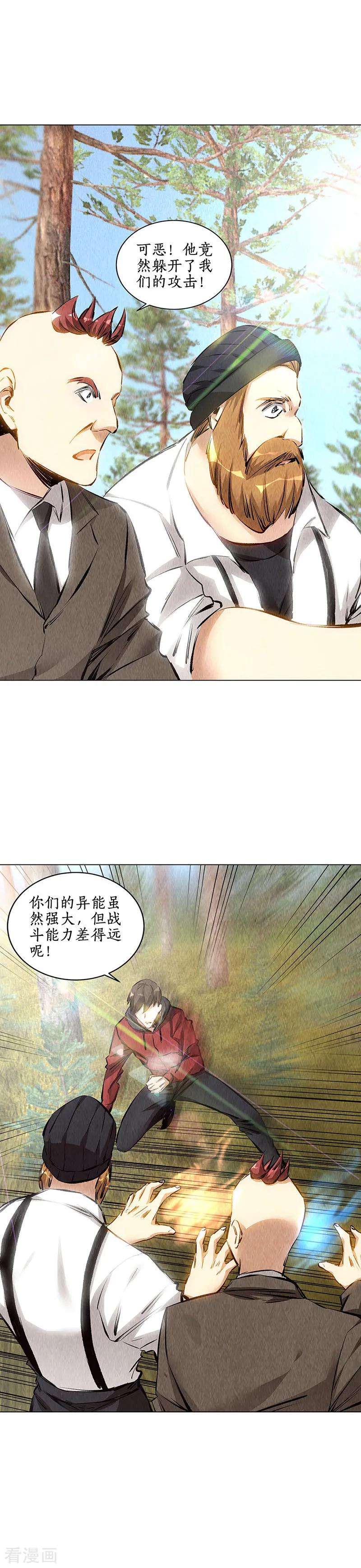 我本废柴163话 对阵