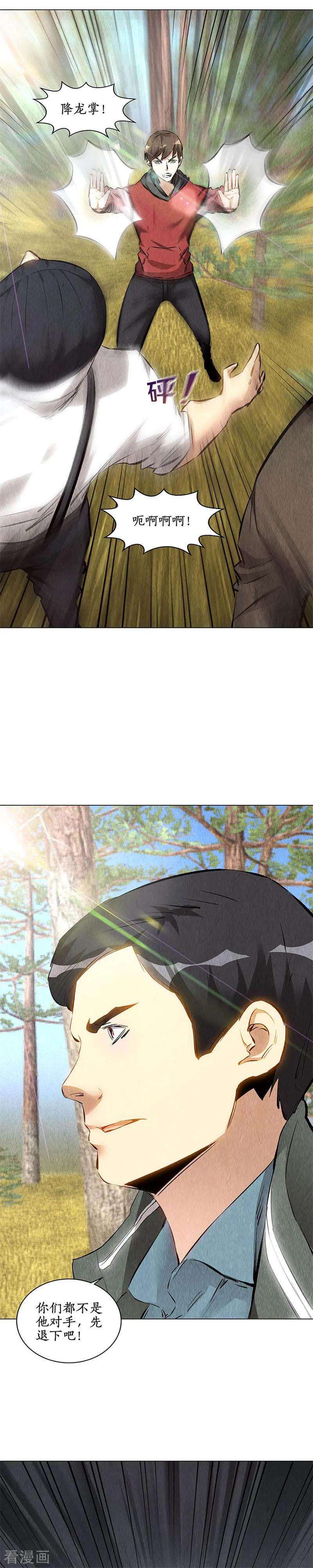 我本废柴163话 对阵